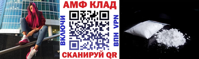 АМФ 98%  кракен вход  Киселёвск 