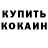 COCAIN Колумбийский Roldany Victoriano