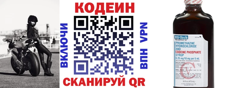 mega зеркало  Киселёвск  Кодеин напиток Lean (лин)  закладки 