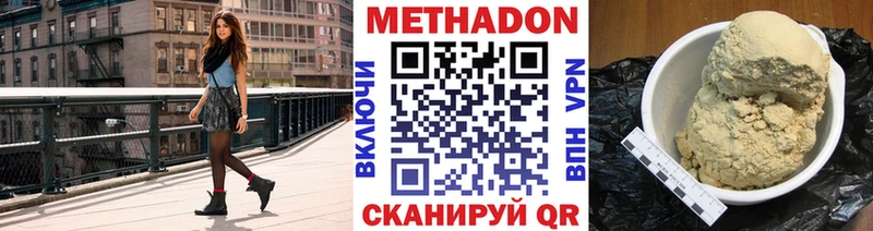 Метадон мёд  купить   даркнет состав  Киселёвск 