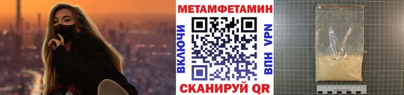Метамфетамин мет  blacksprut   Киселёвск 